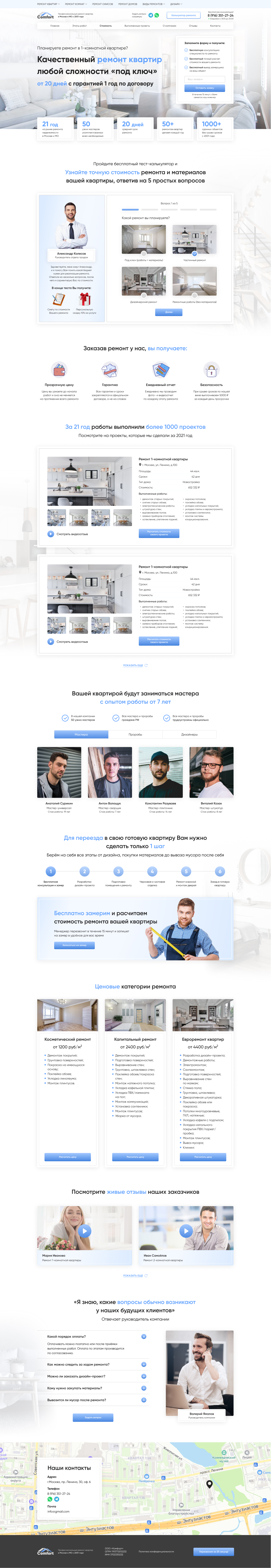 Ремонт квартир.jpg
