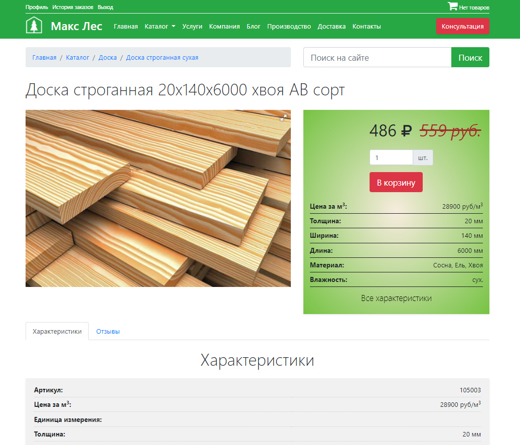 maxles-product.jpeg