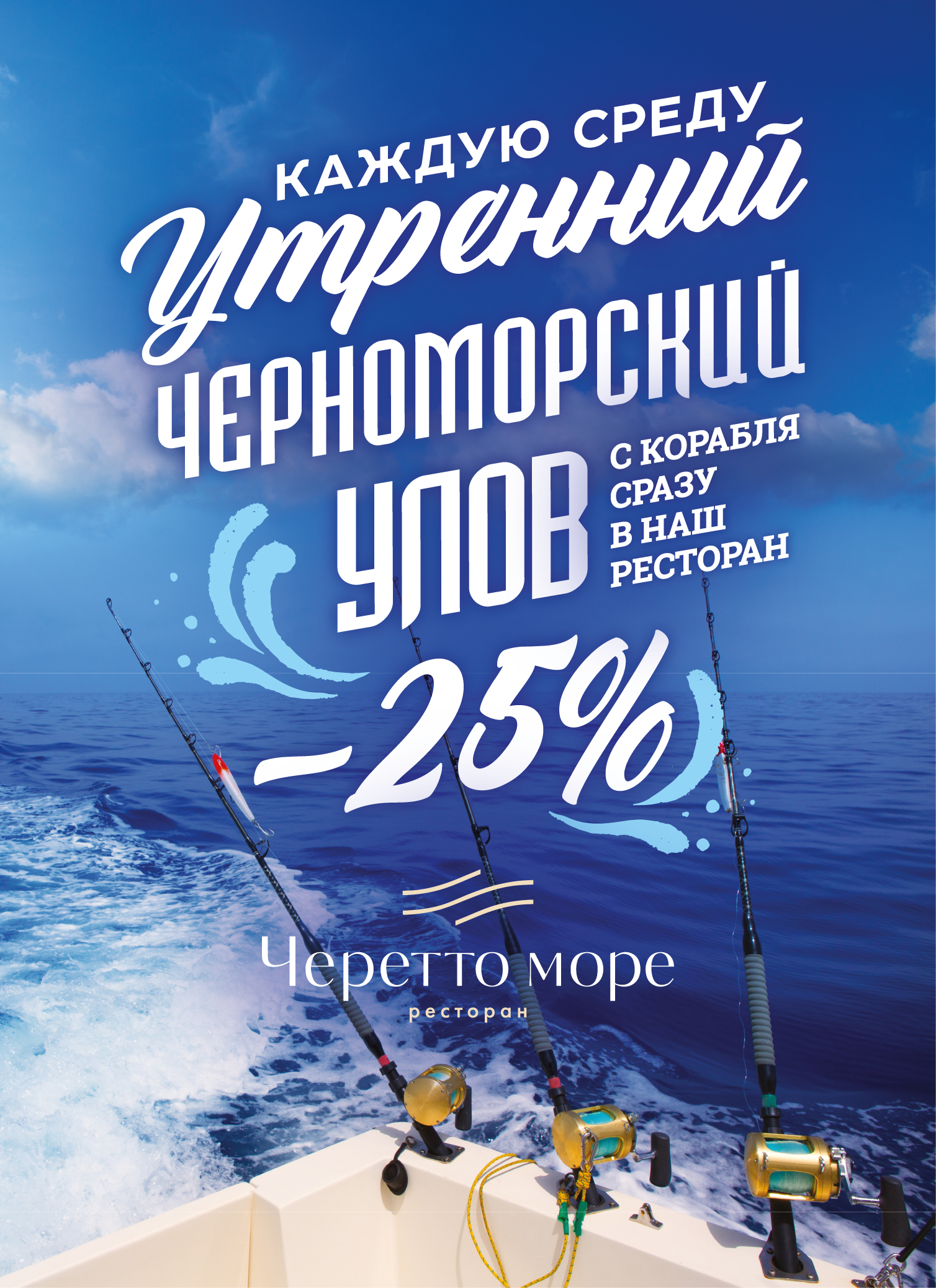 Cheretto_lightbox_532_732_utriniy_ulov_preview_001.jpg