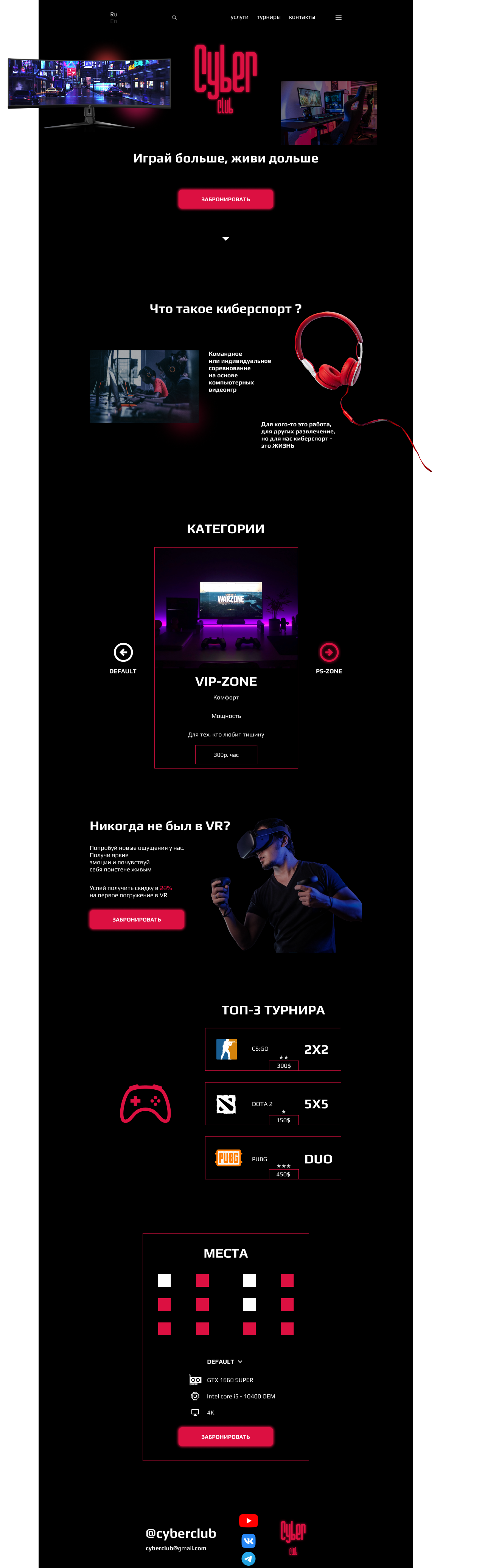 CyberPCclub (tablet).png