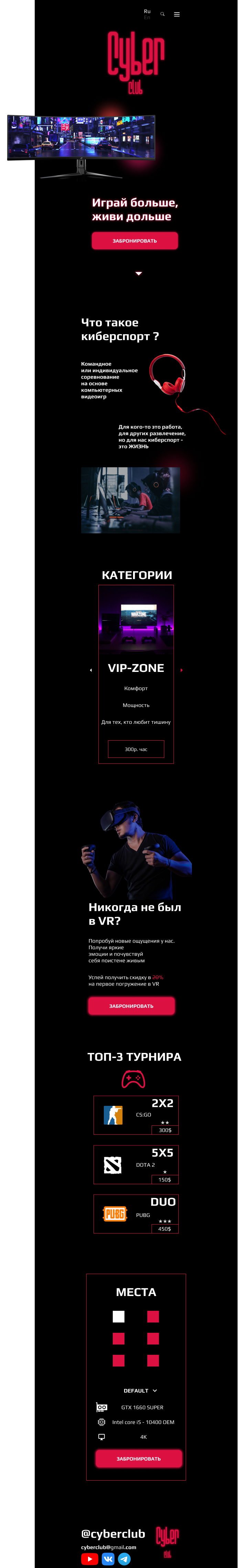 CyberPCclub (mobile).png