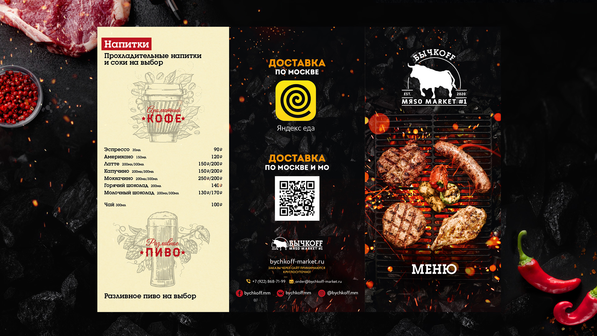 Buchkoff_menu_01.jpg