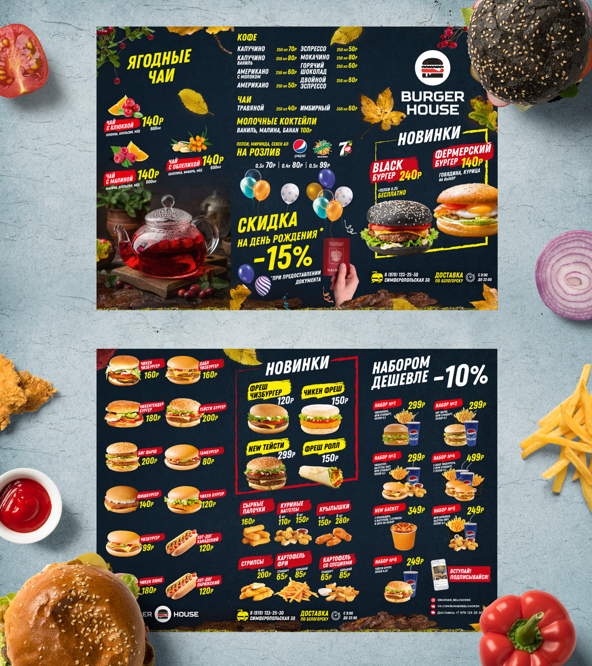 BurgerHouse_menu_02__.jpg