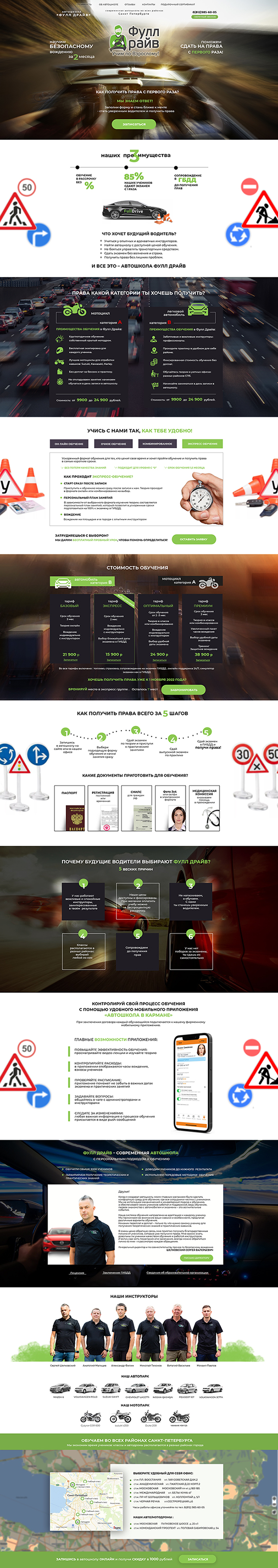 автошкола.jpg