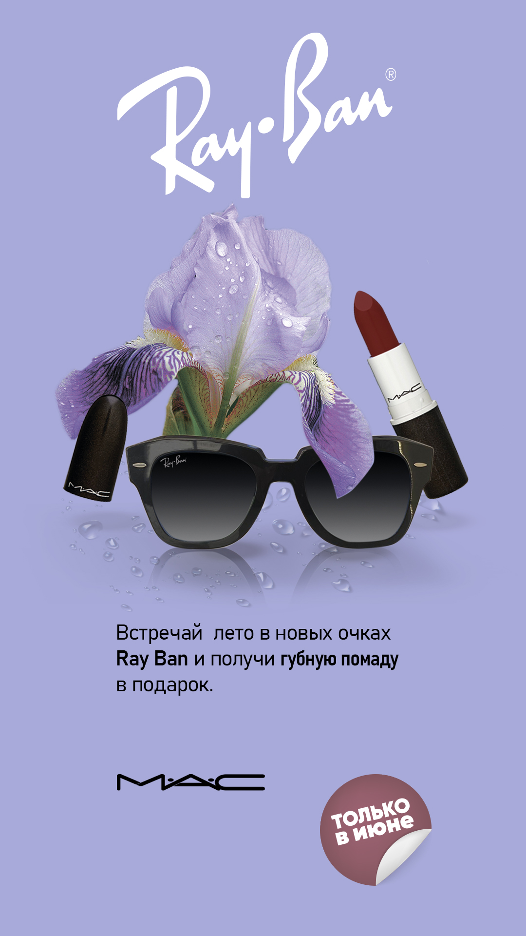 Ray Ban-Mac_1080x1920_0322_1.jpg