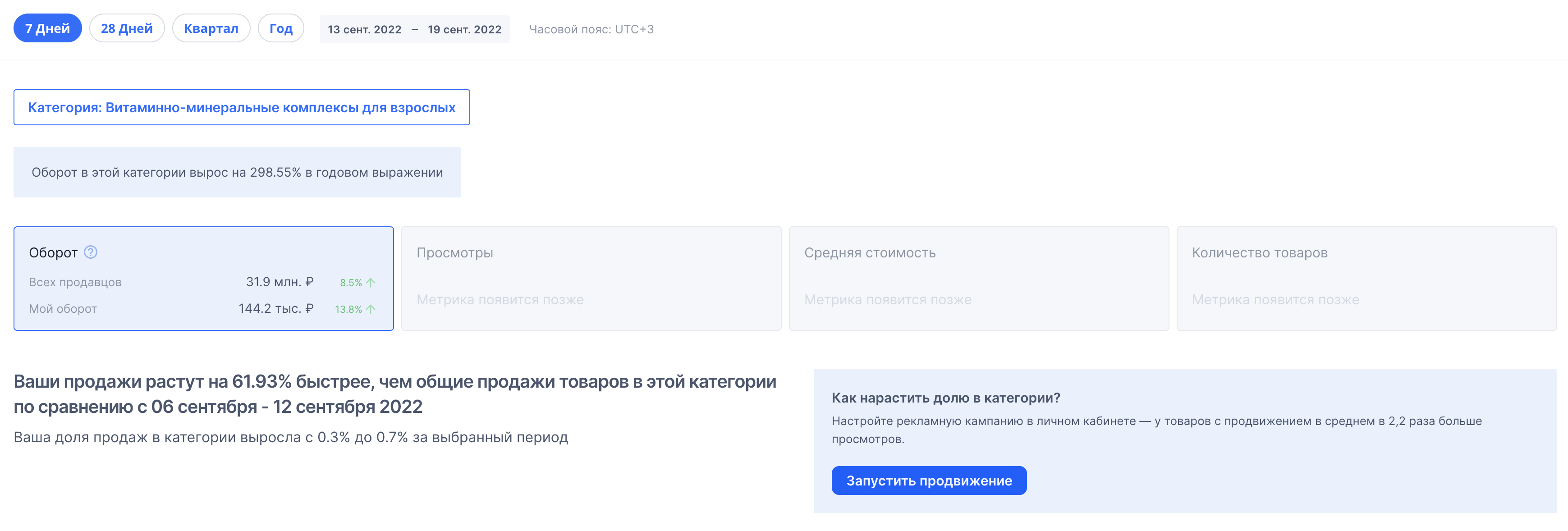 Снимок экрана 2022-09-20 в 10.28.19.png