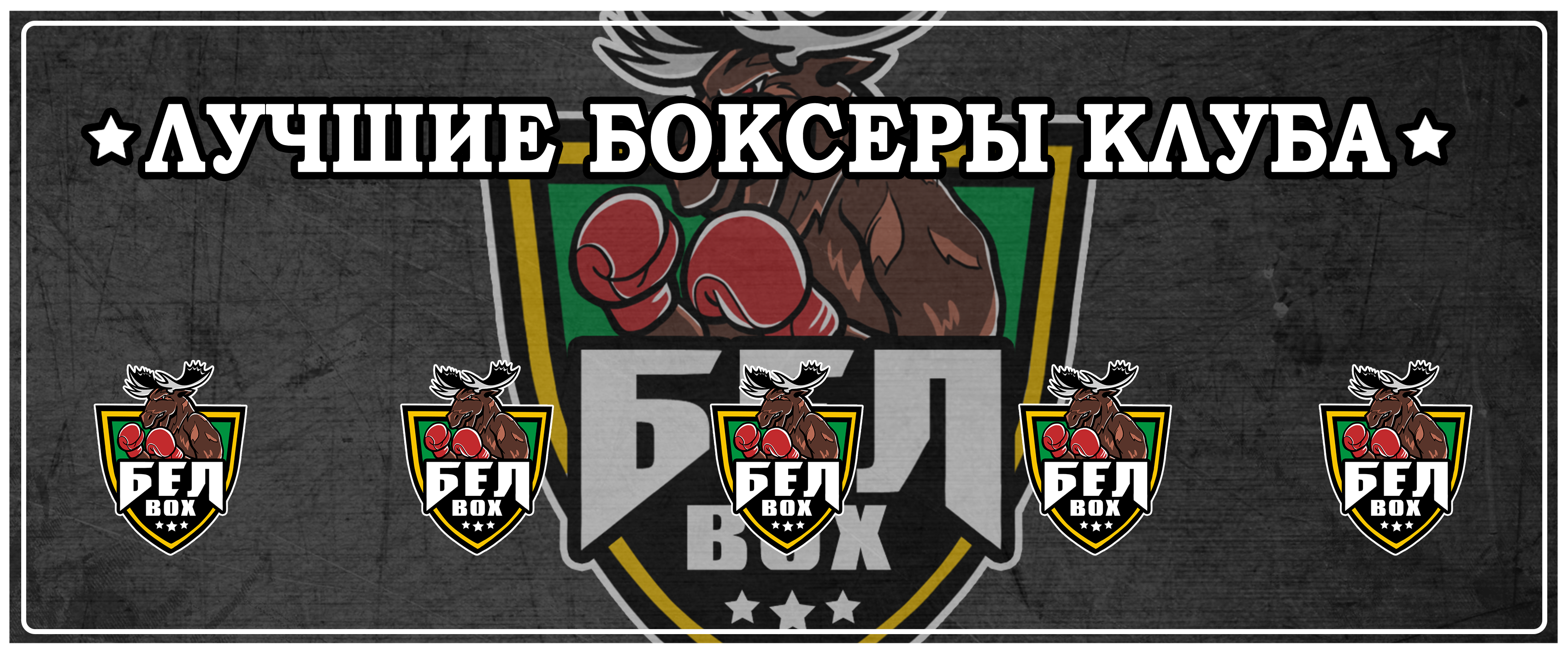 стенд.png