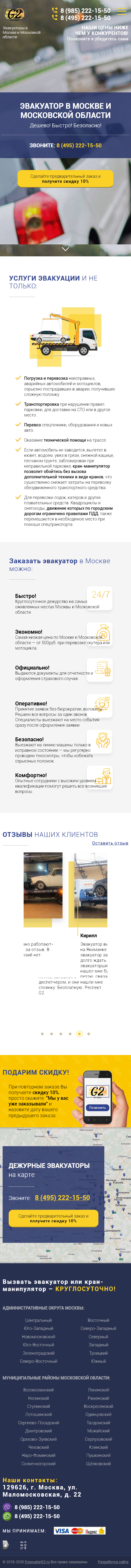 Моб.png