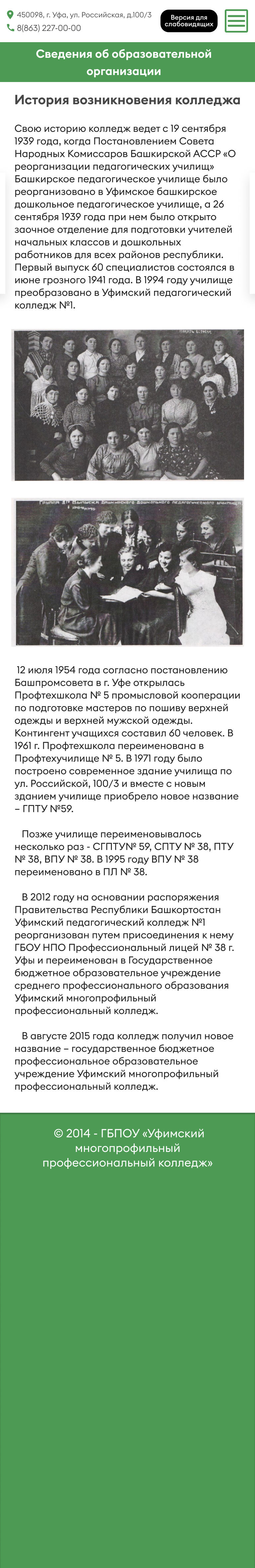 Главная Мобильная-1.png