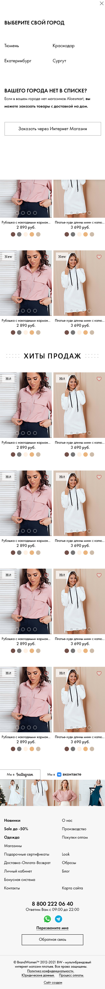 Главная 320 - выберите город.jpg