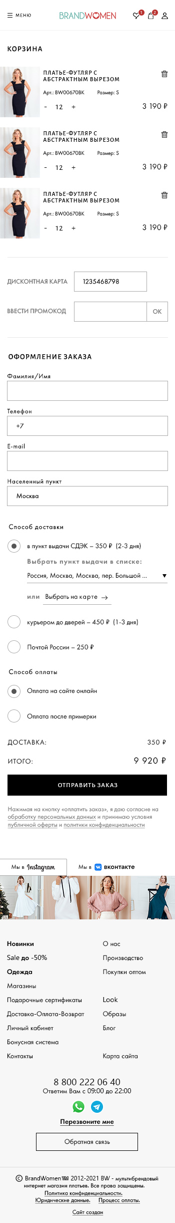 Корзина 320.jpg