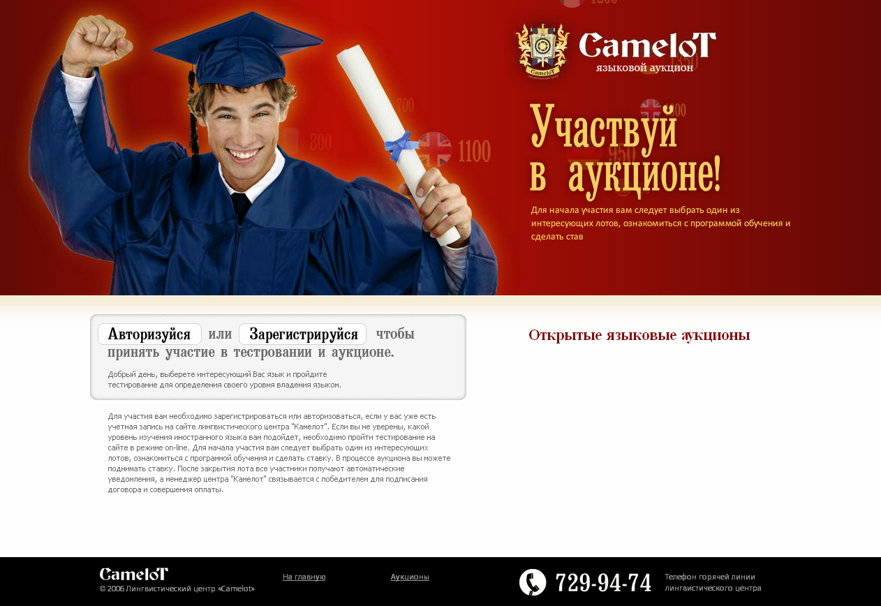 camelot-04-07-2011 14-09-44.png
