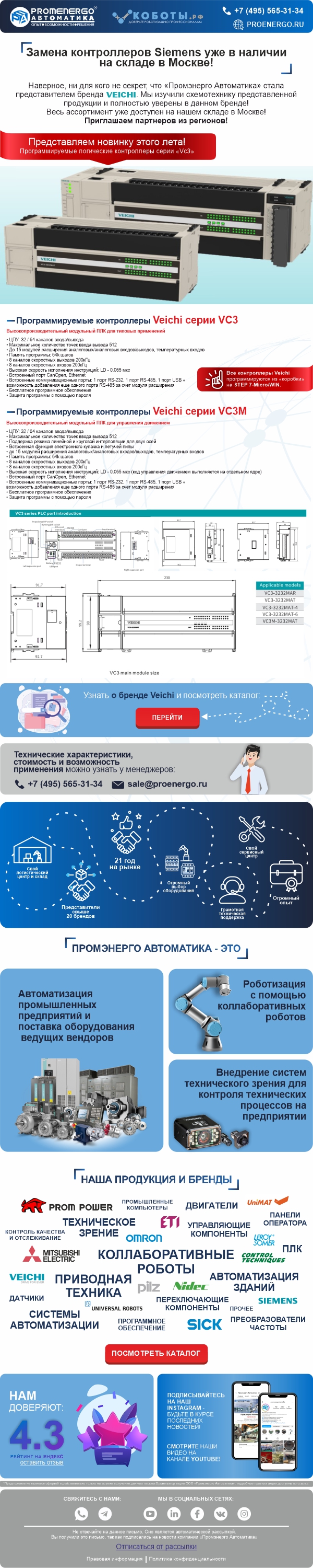 шаблон письма промэнерго.jpg