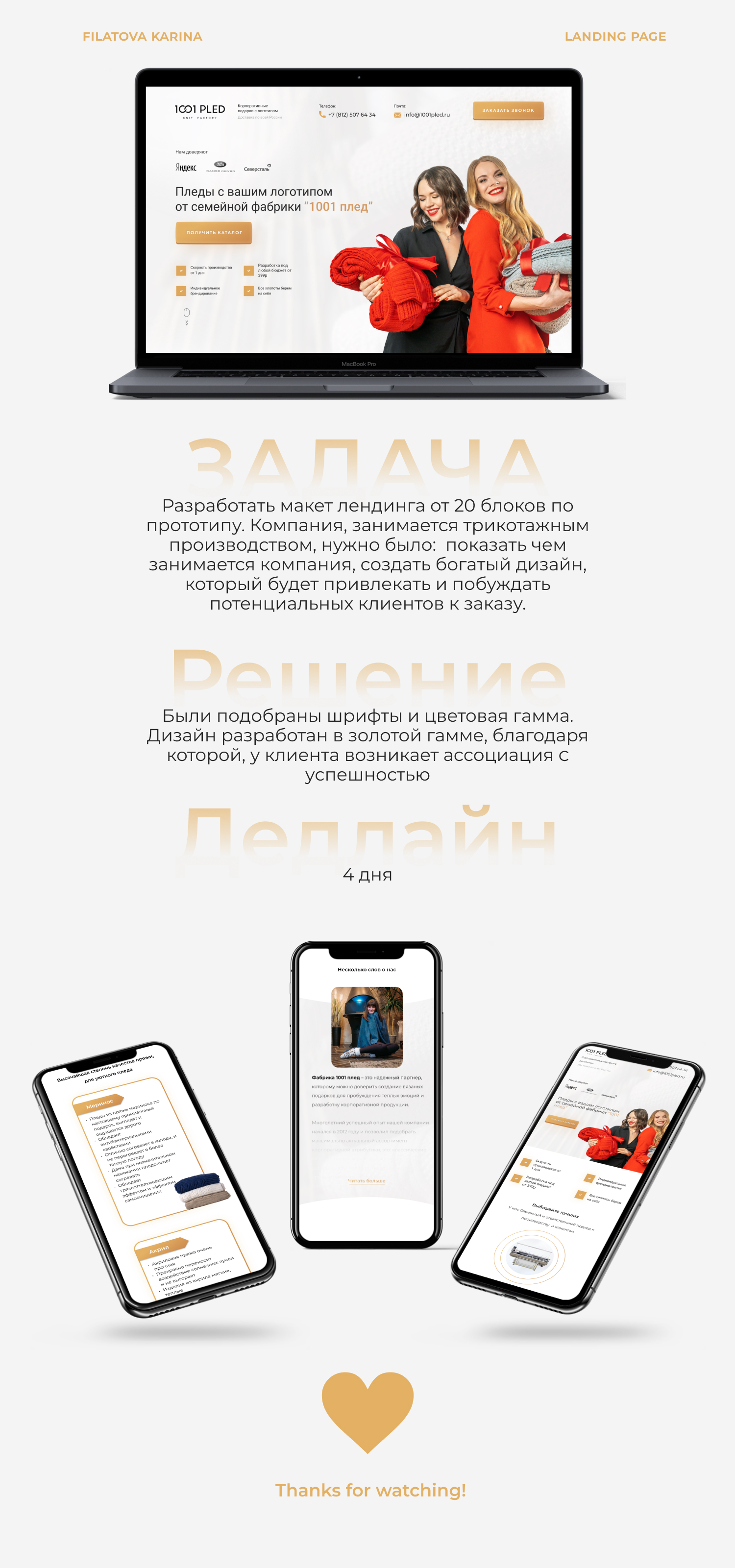 плед.jpg