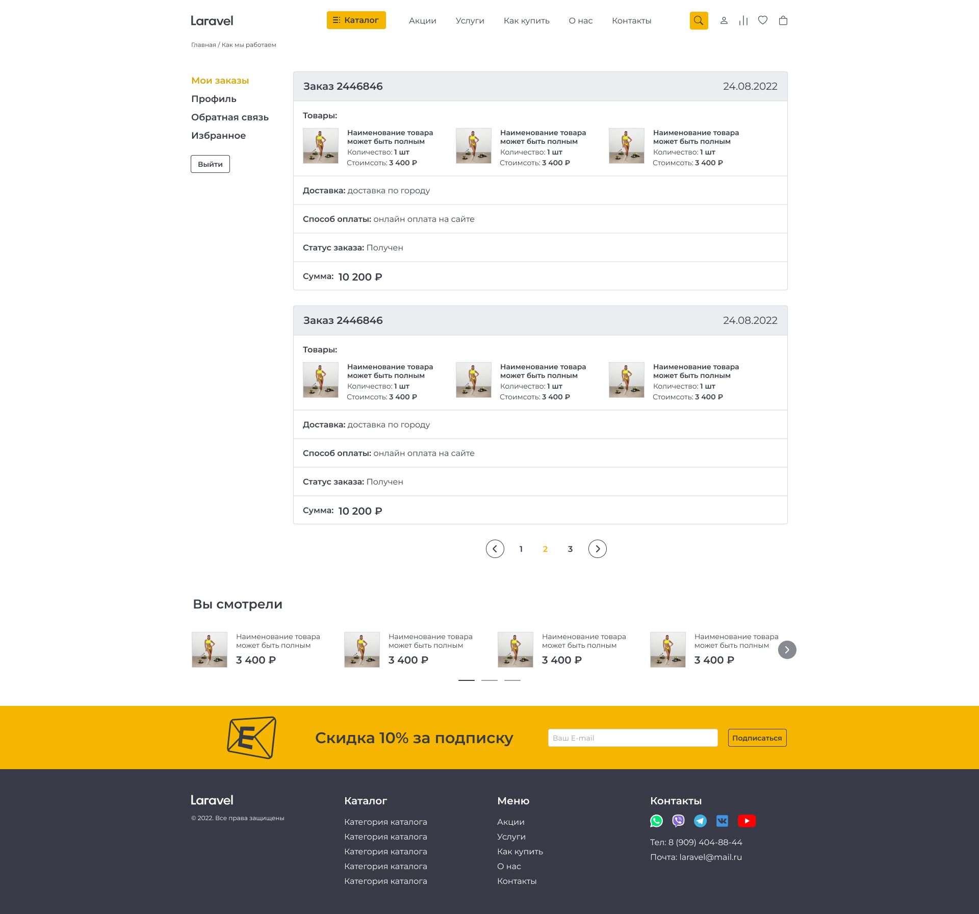 Личный кабинет.jpg