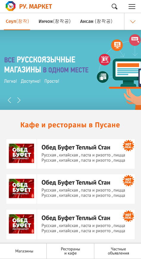 Главная моб меню нижнее.jpg