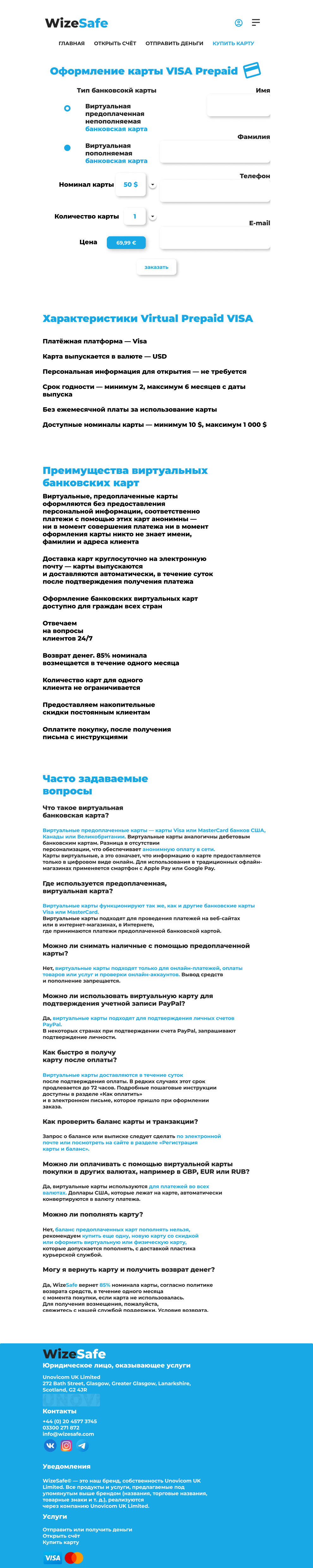 WizeSafe Desktop(card).png