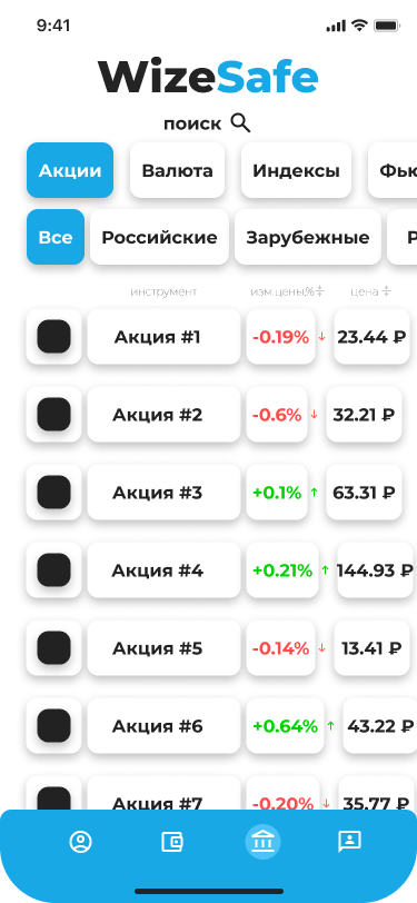 Mobile App (investments).png