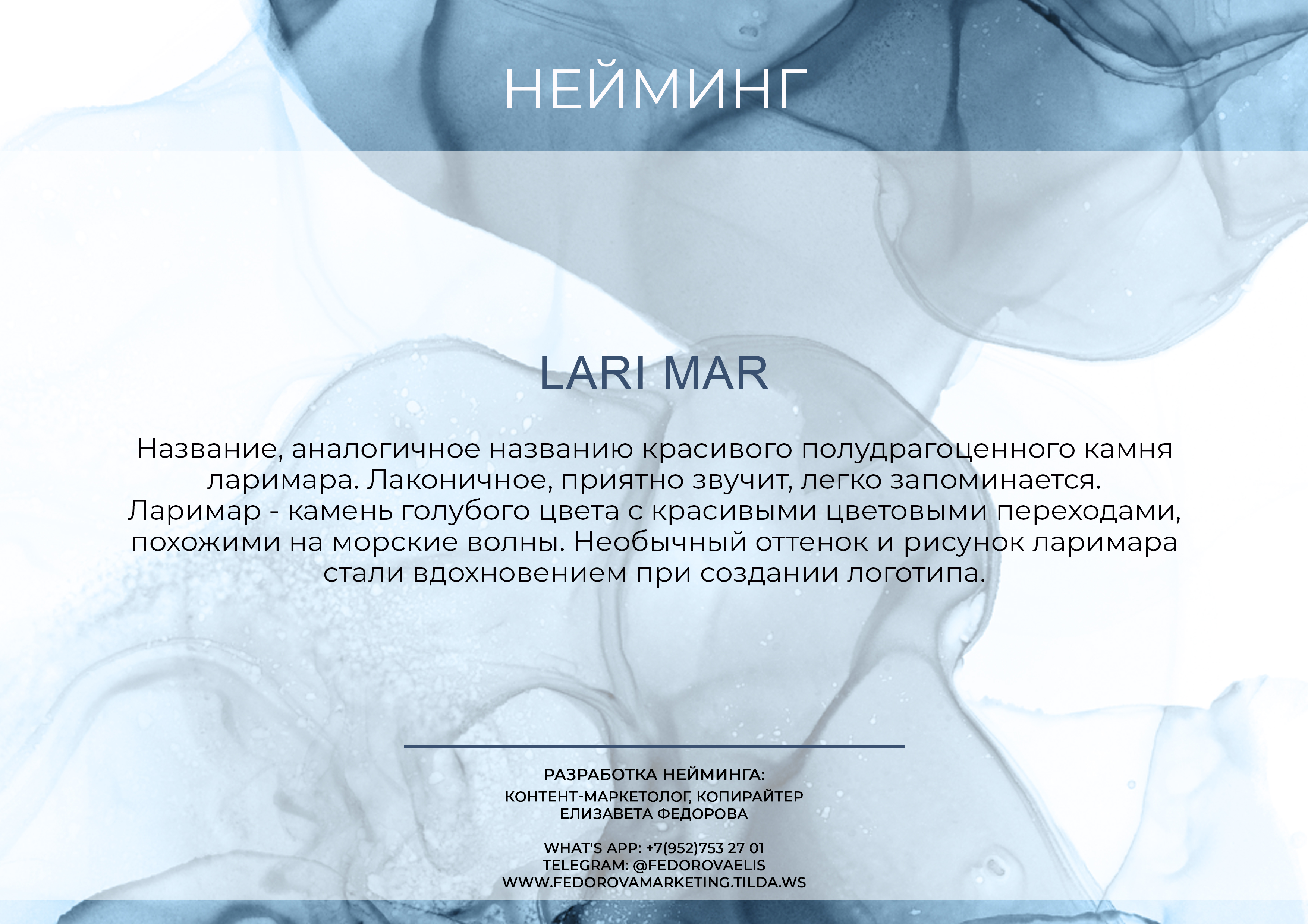 нейминг.jpg