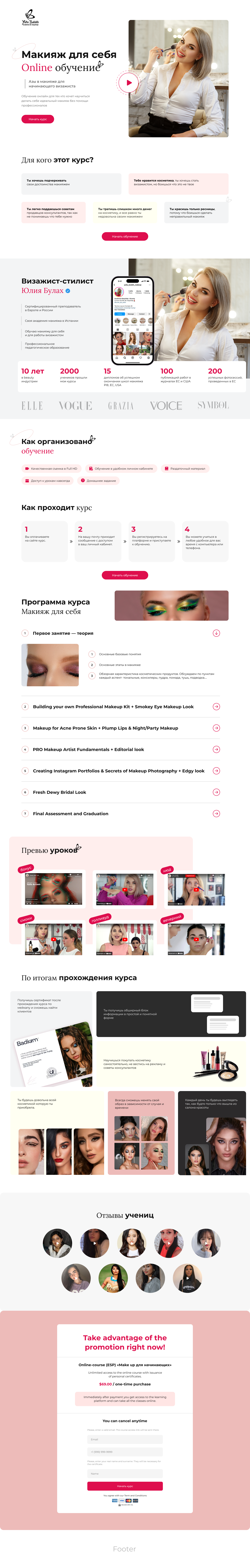 Landing Page рус.версия.png