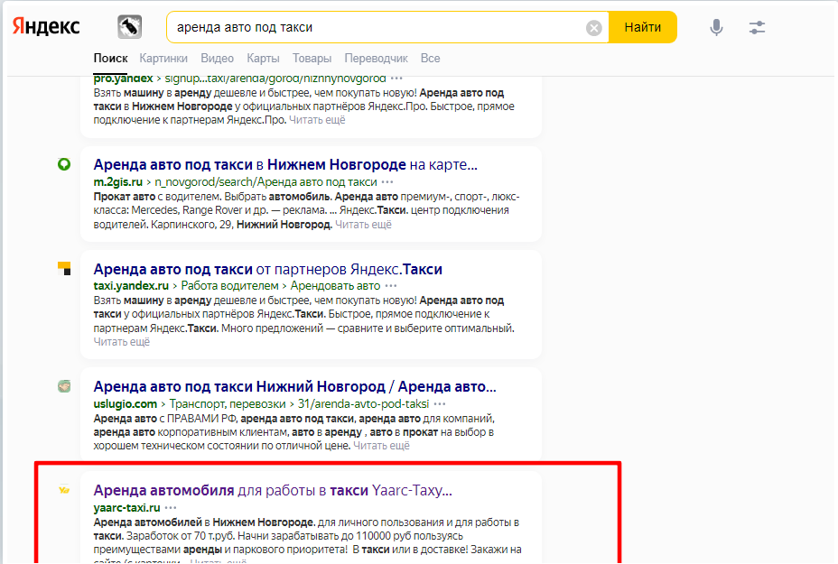 Такси-SEO.png