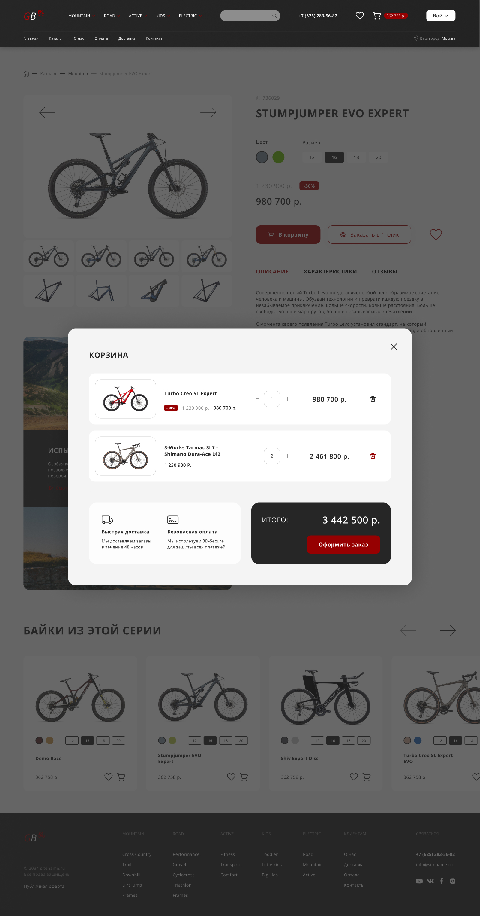Cart (one intem page   cart in header click).jpg