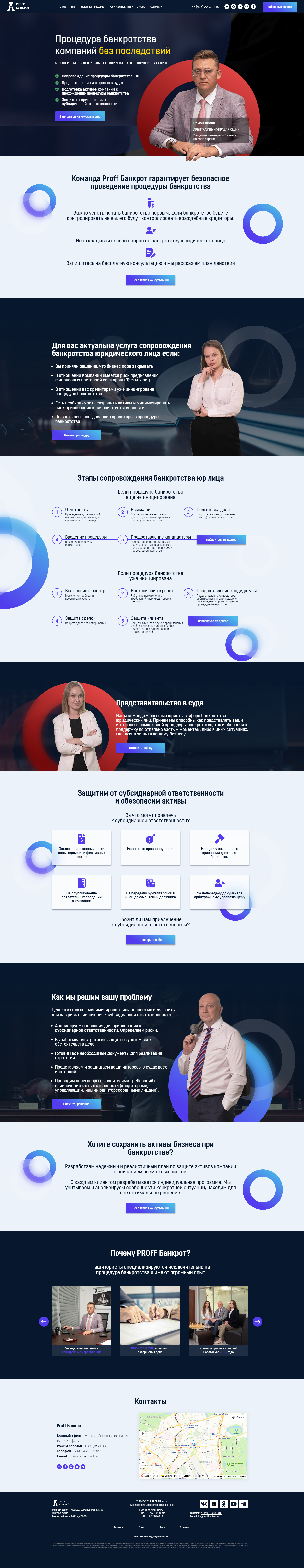 FireShot Capture 031 - Банкротство юридических лиц - proffbankro