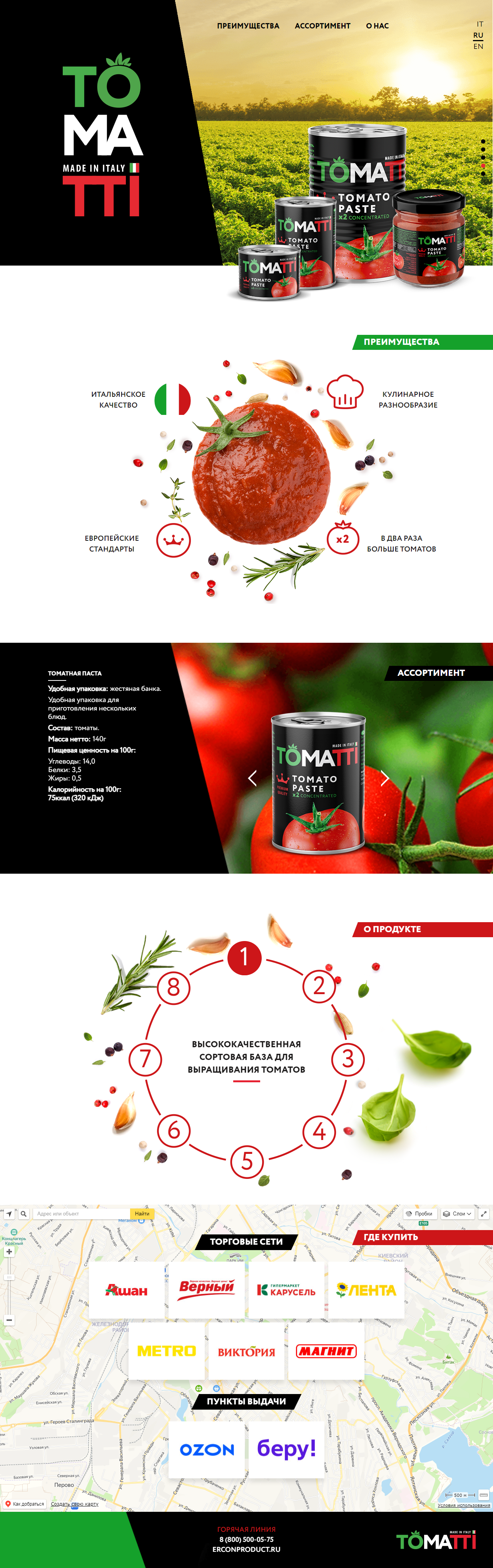 Tomatti - tablet.png