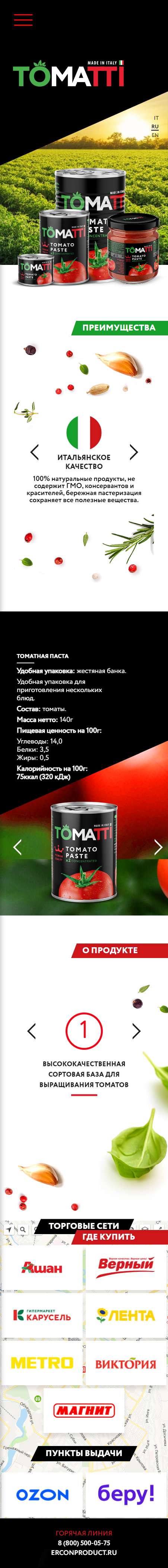 Tomatti - mob.png