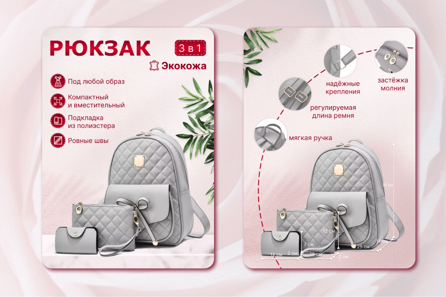 рюкзак 2.jpg