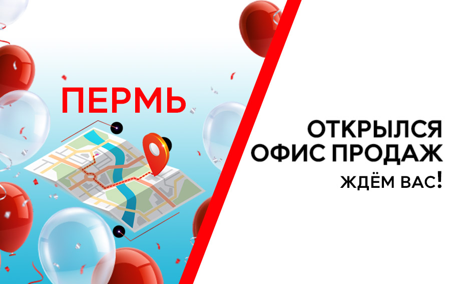 ОТКРЫТИЕ.jpg