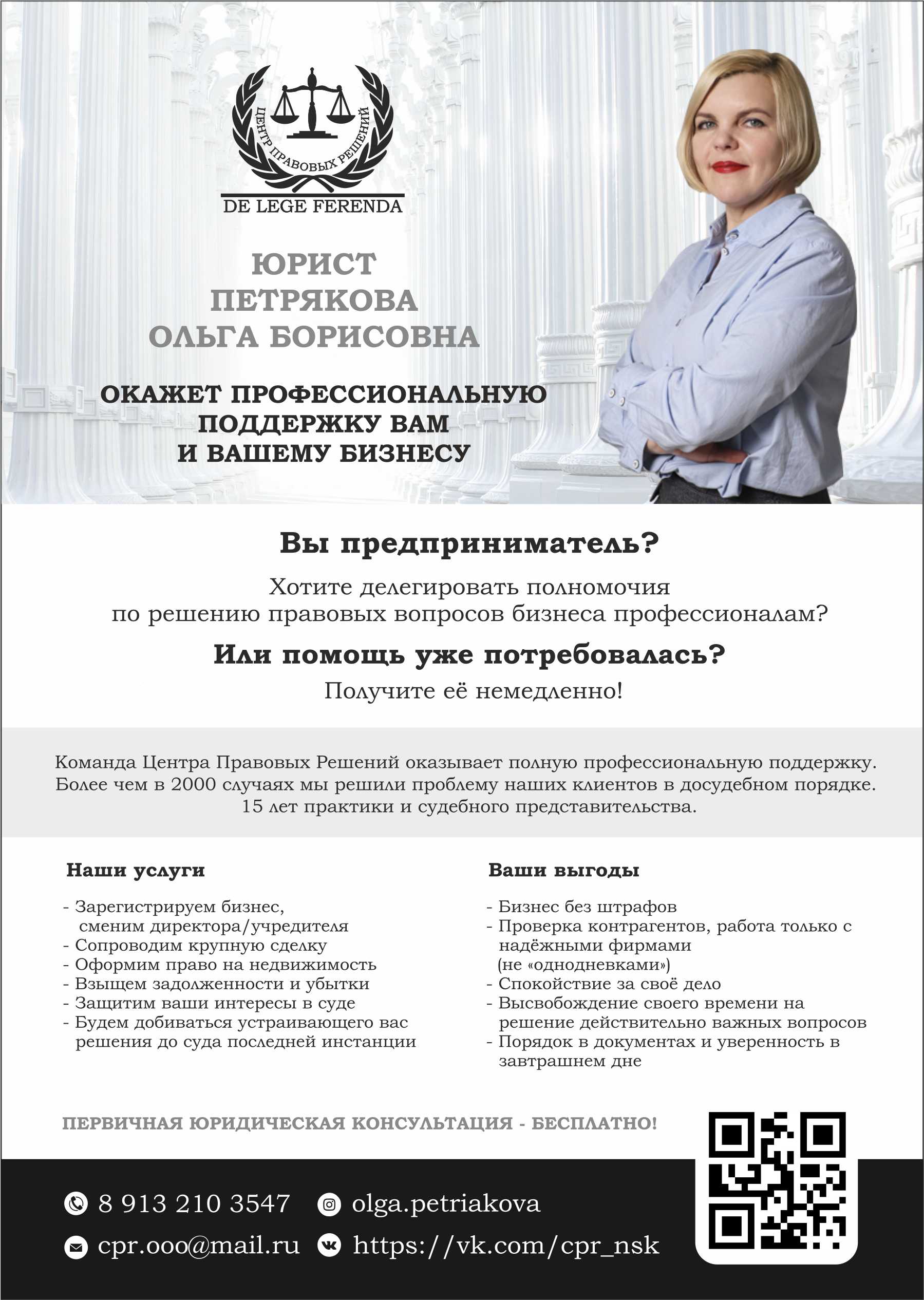 Листовка (1).jpg
