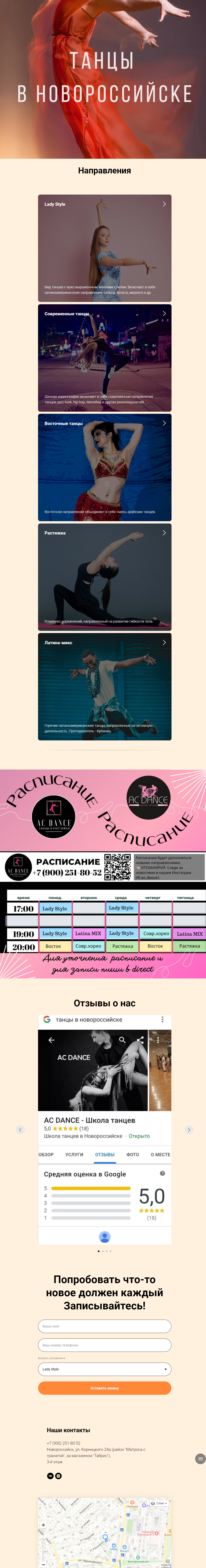 acdancenvrsk.ru_ (1).png