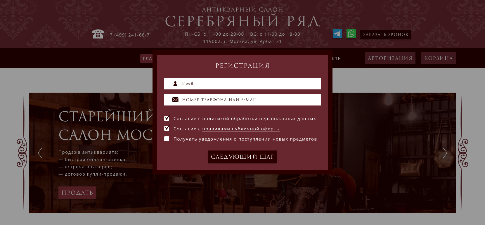 регистрация.png