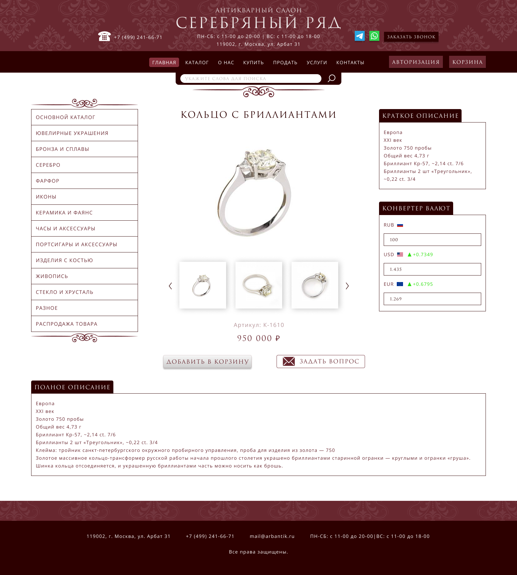 карточка товара (1).png