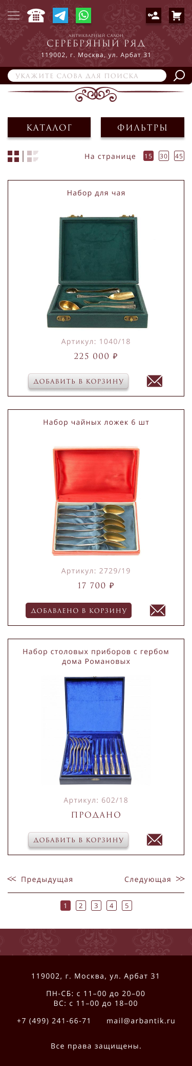 mobile каталог.png