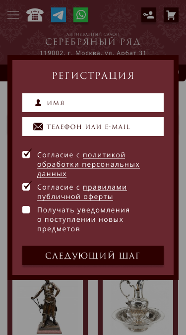 mobile регистрация.png