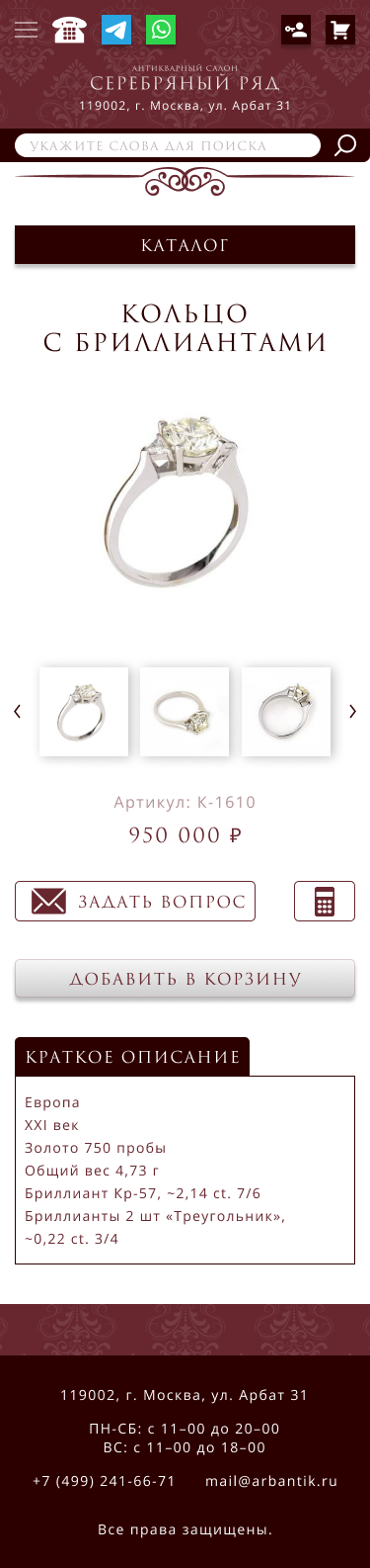 mobile карточка товара.png