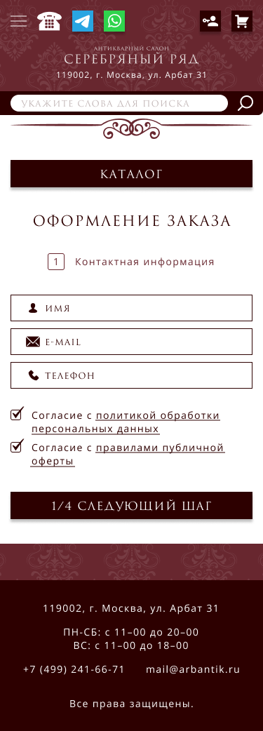 mobile контактная информация.png