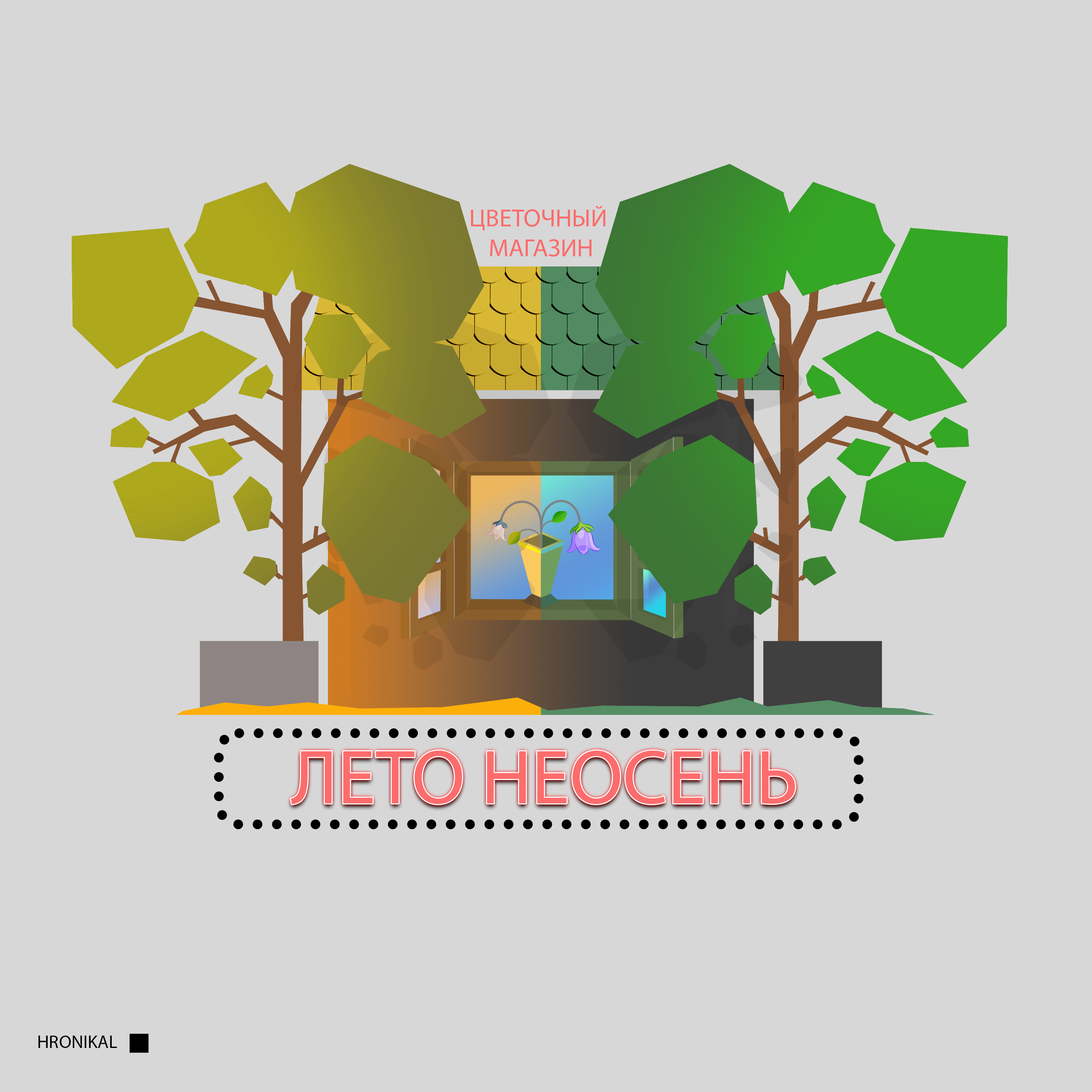 Образец Логотипа для цветочного магазина! - Фрилансер Илья Рязанов ...