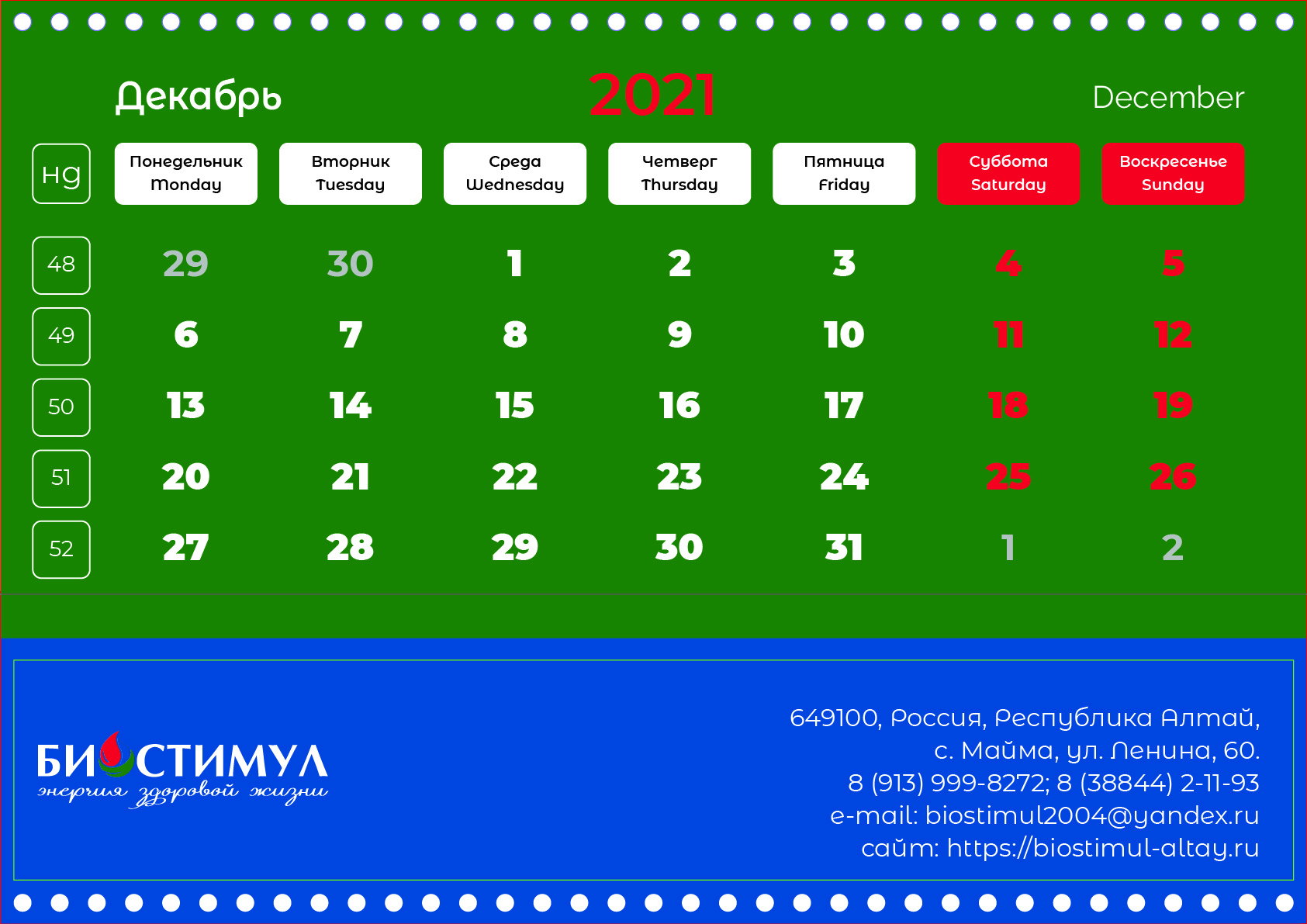 Монтажная область 3@2x-100.jpg