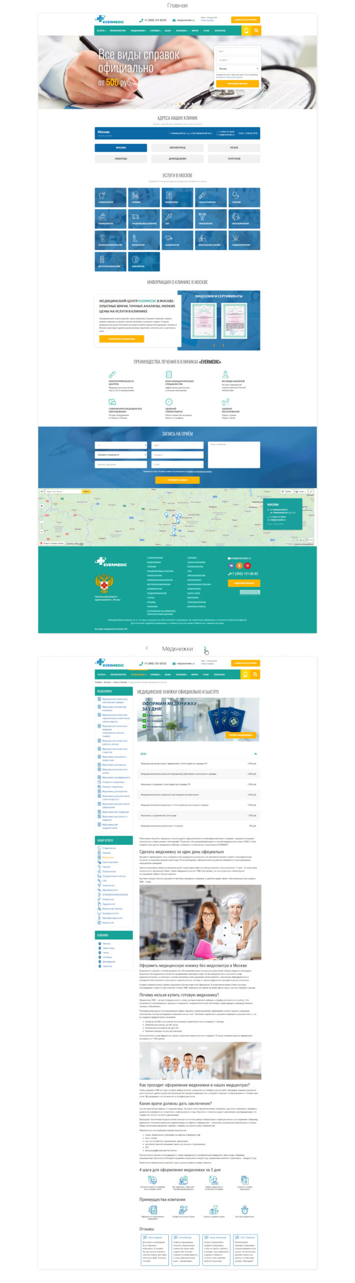 evermedic_desktop-scaled-2.jpg