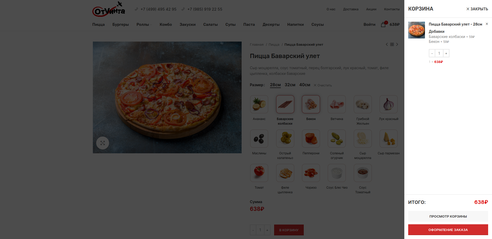 Screenshot_2022-10-20 Пицца Баварский улет - Кафе и Доставка - О