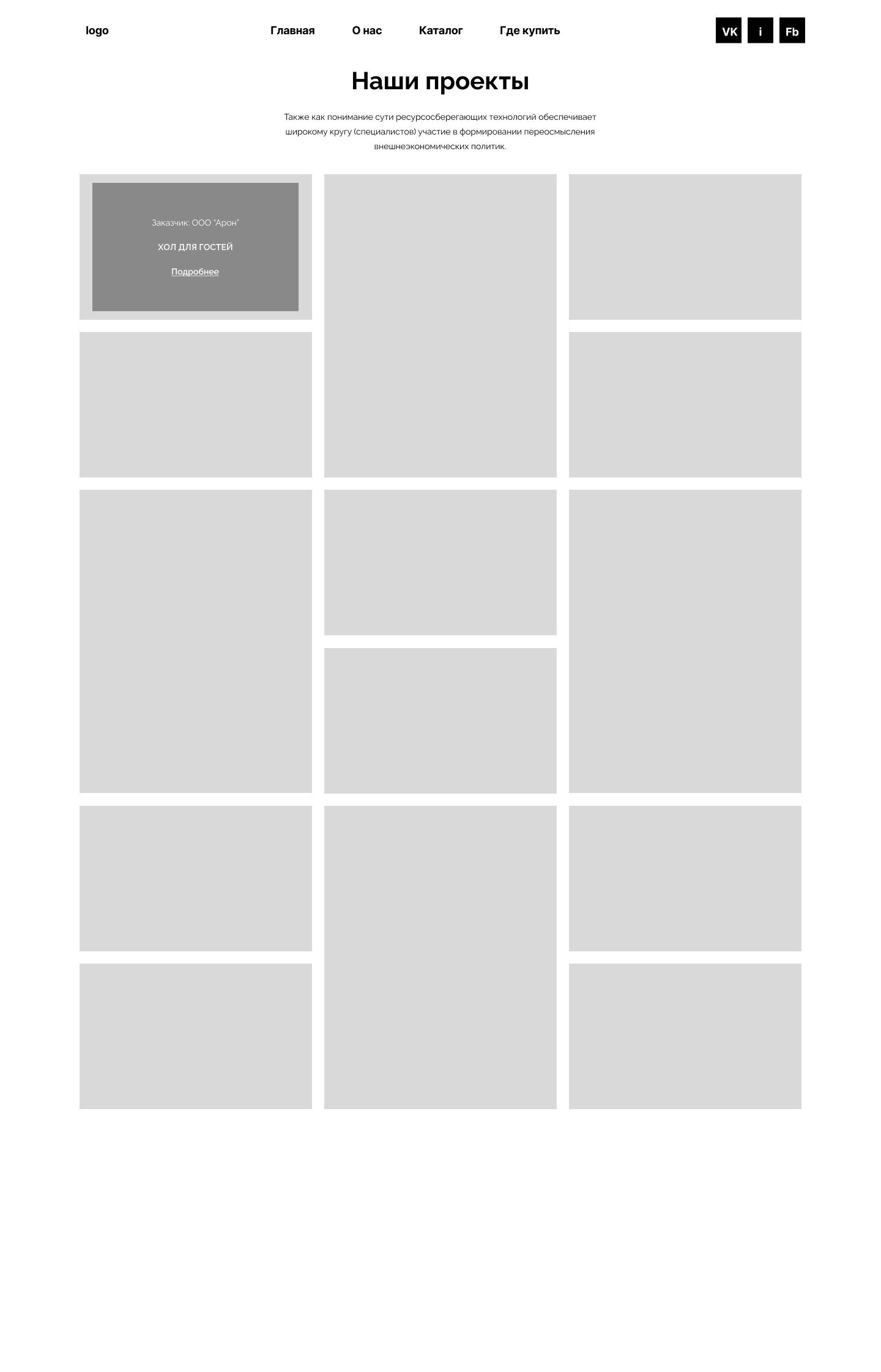 Projects протип.png