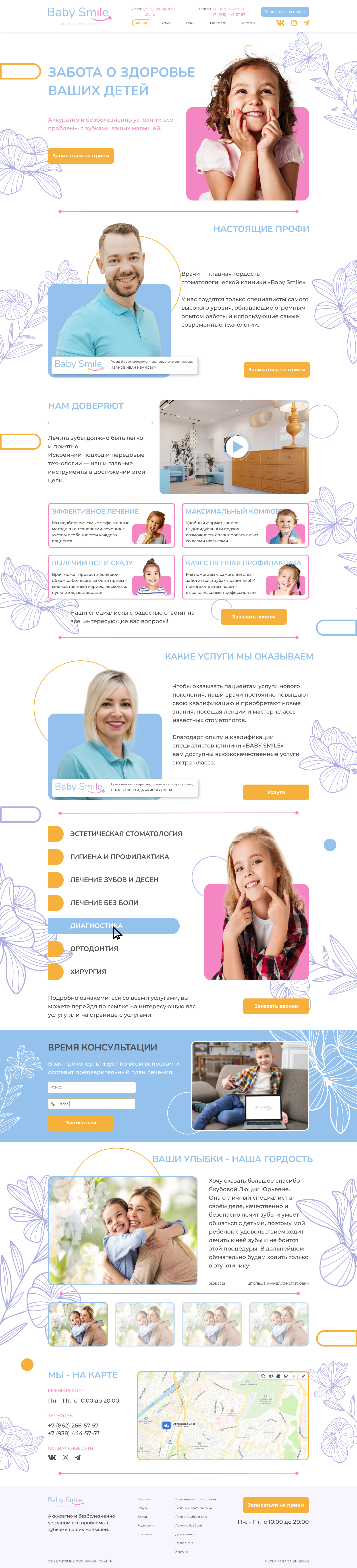 Главная.jpg
