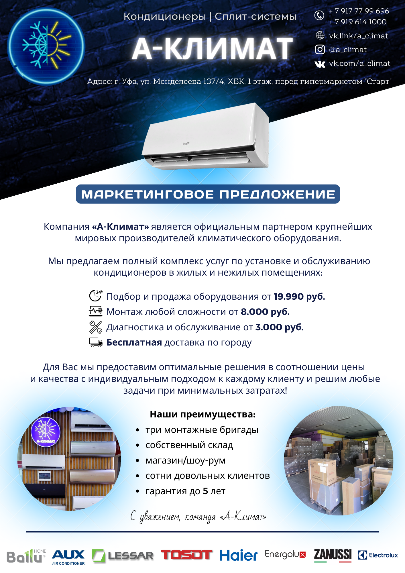 КОММЕРЧЕСКОЕ ПРЕДЛОЖЕНИЕ.png