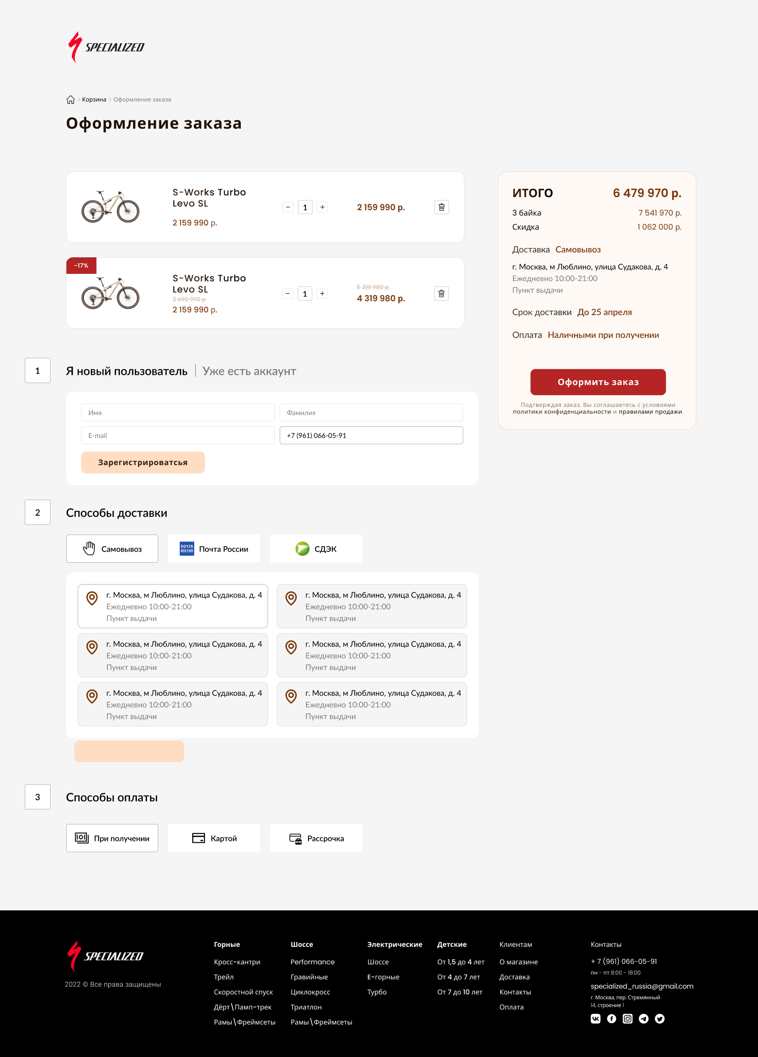 Оформление заказа.jpg