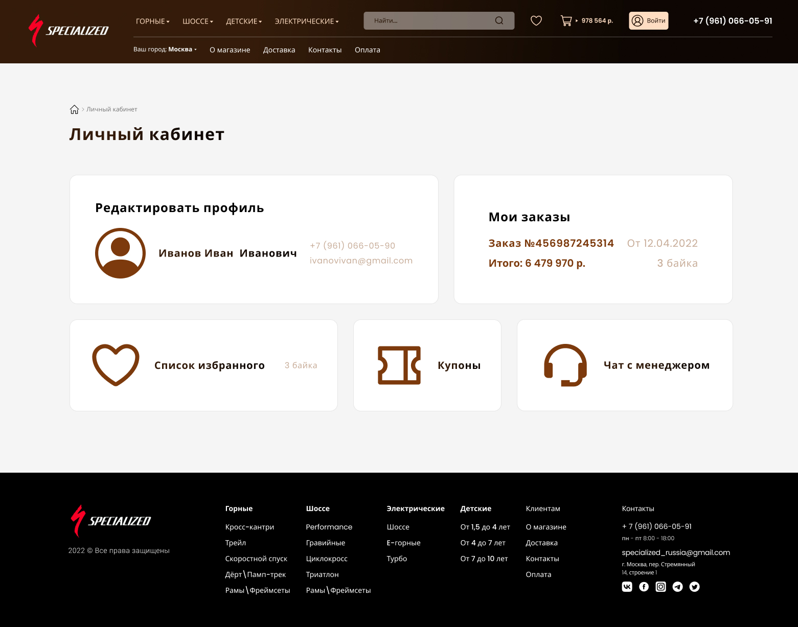 Личный кабинет.jpg