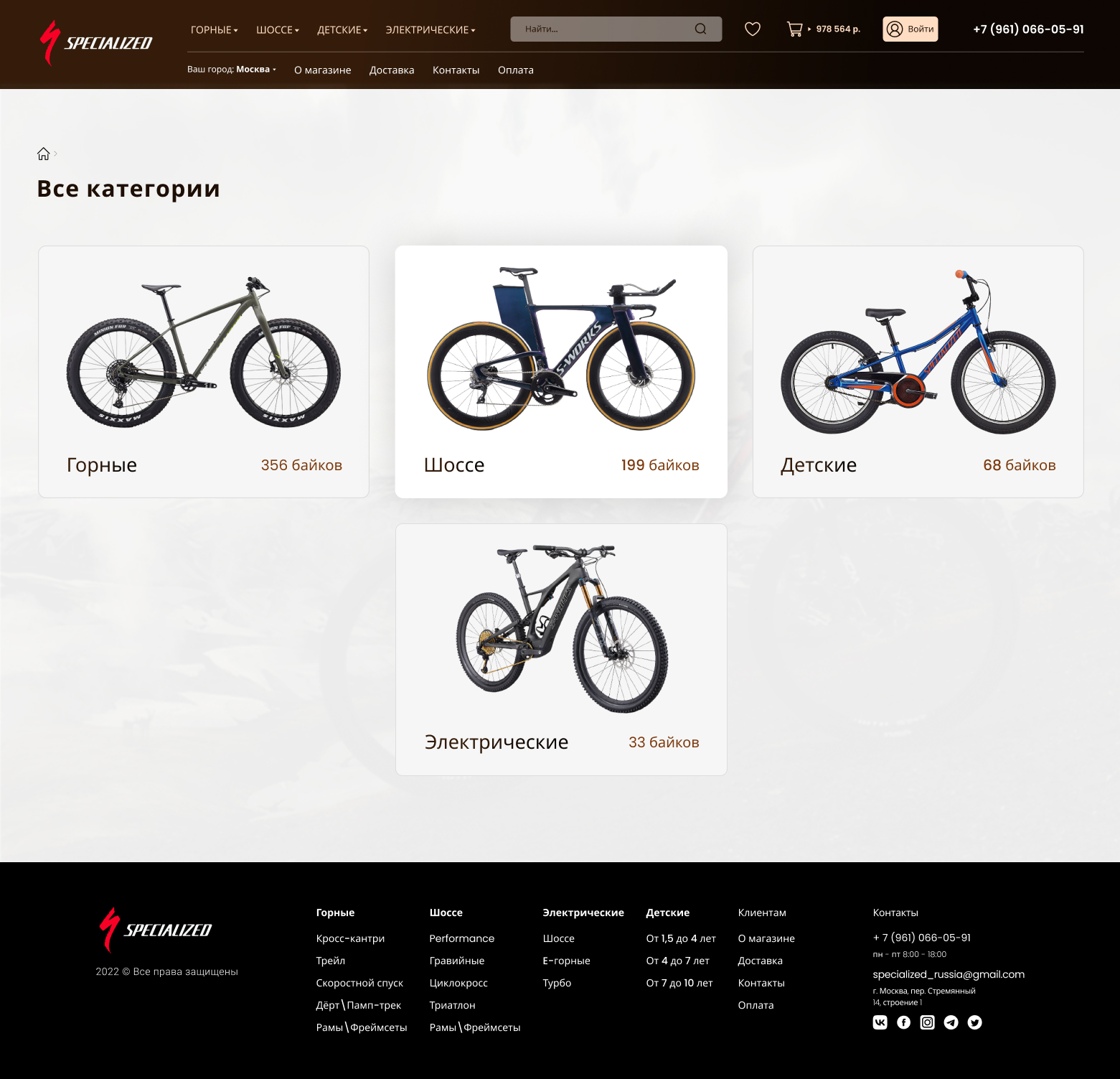 Все категории.jpg