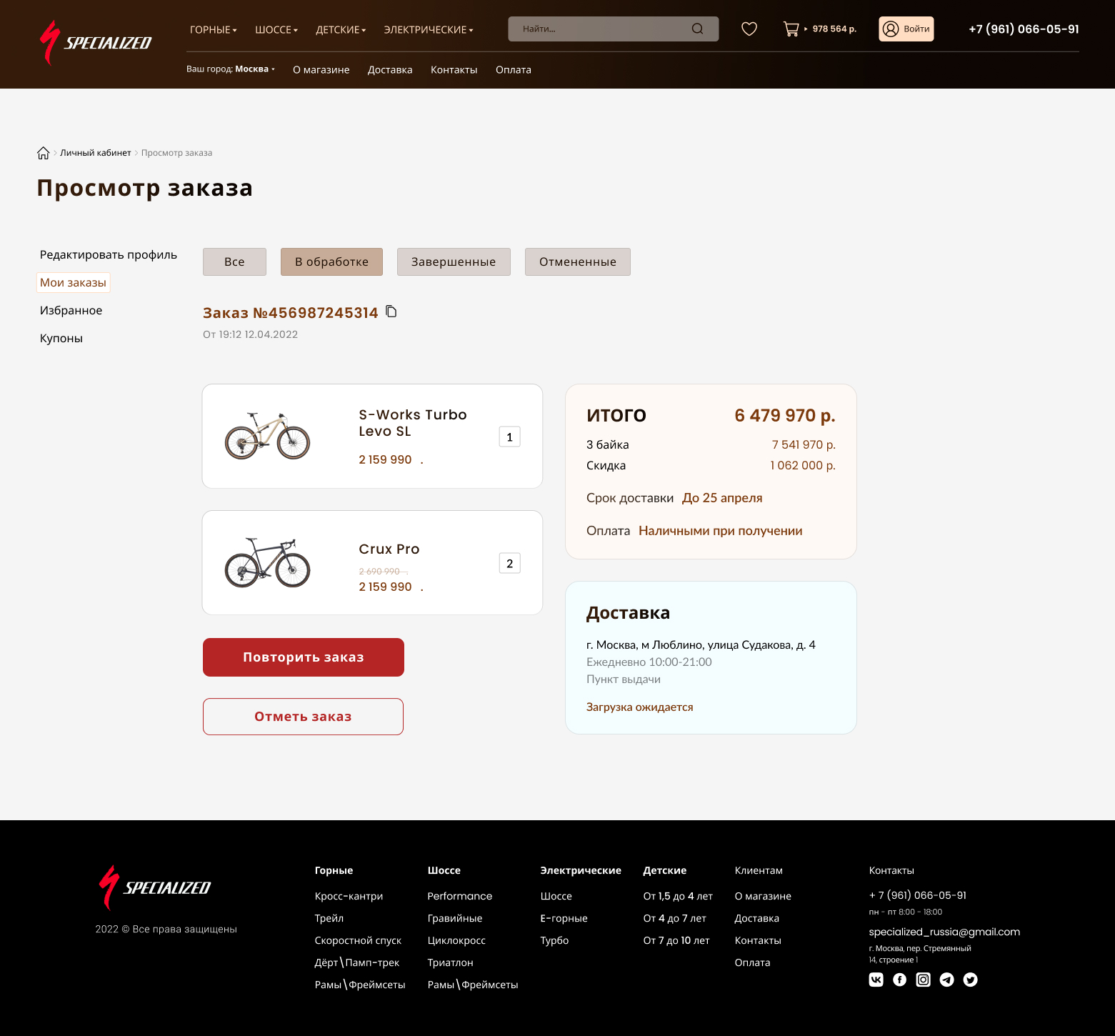 Мои заказы.jpg